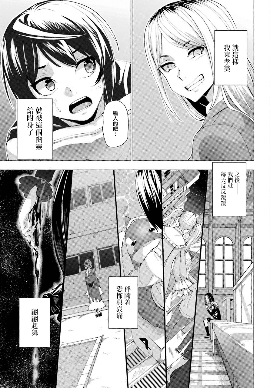 百姬夜会漫画,第1话4图