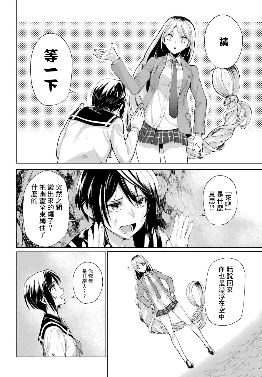 百姬夜会漫画,第1话5图