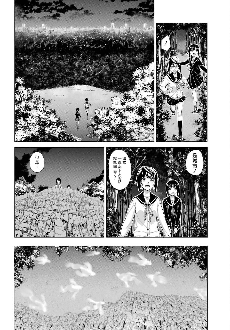 百姬夜会漫画,第1话5图