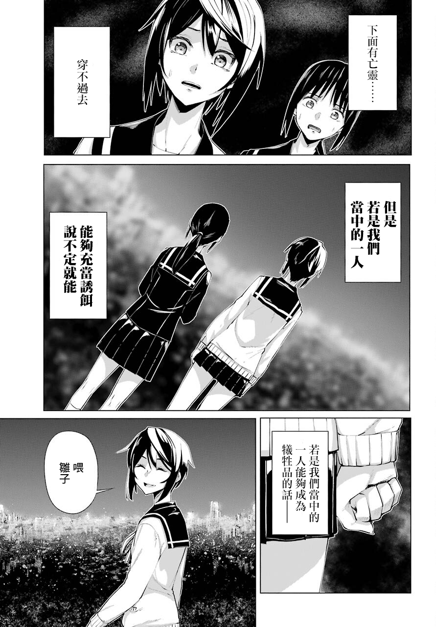 百姬夜会漫画,第1话1图