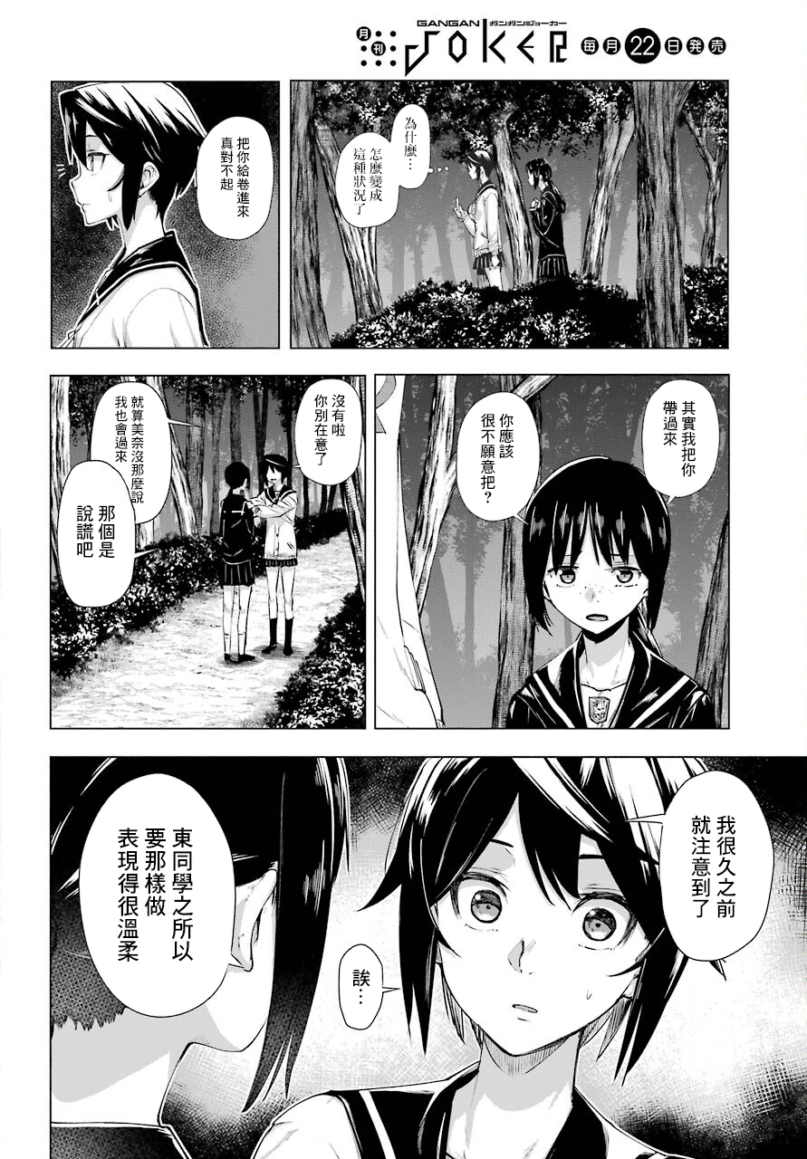 百姬夜会漫画,第1话2图