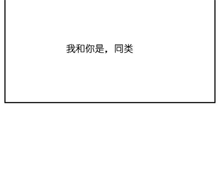 那种甜漫画,第4章：遇见1图