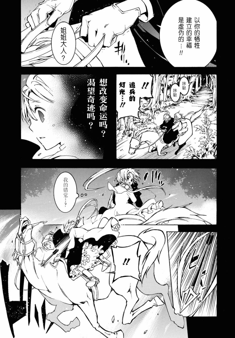 与你的漫长告别漫画,第1话3图