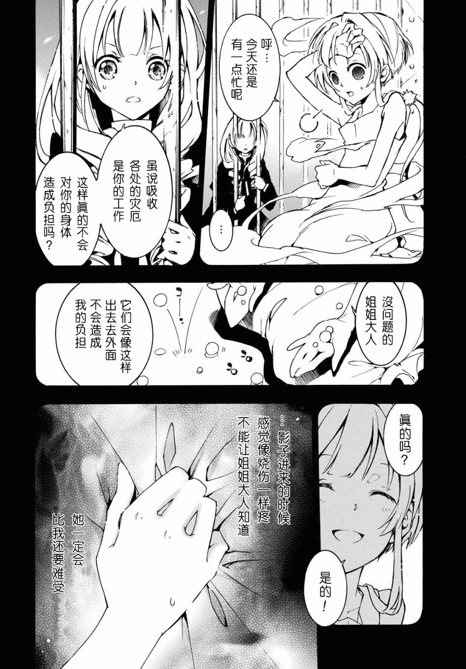 与你的漫长告别漫画,第1话5图