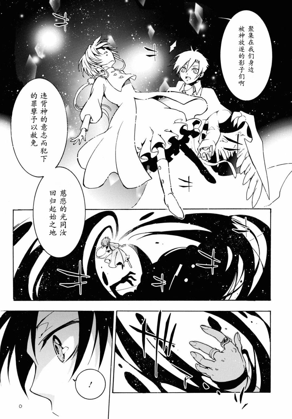 与你的漫长告别漫画,第1话3图