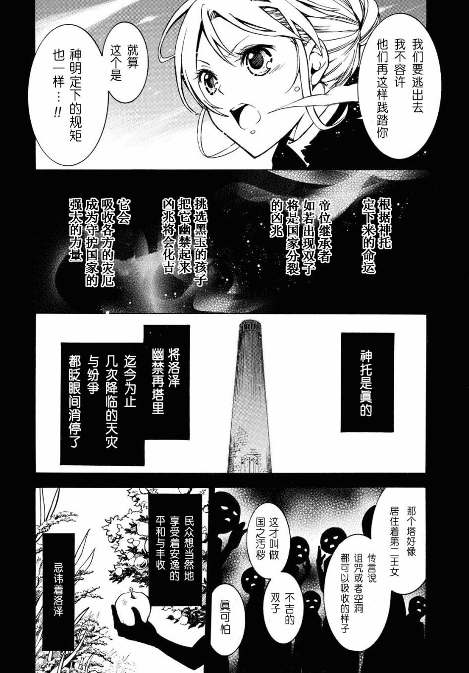 与你的漫长告别漫画,第1话2图