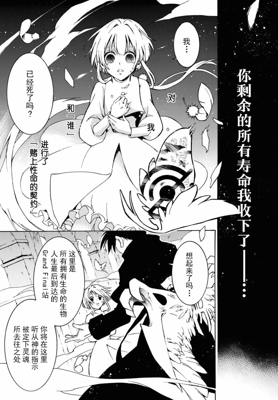 与你的漫长告别漫画,第1话5图