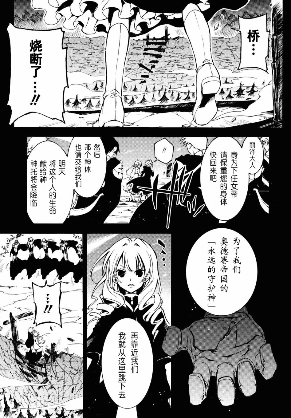 与你的漫长告别漫画,第1话5图