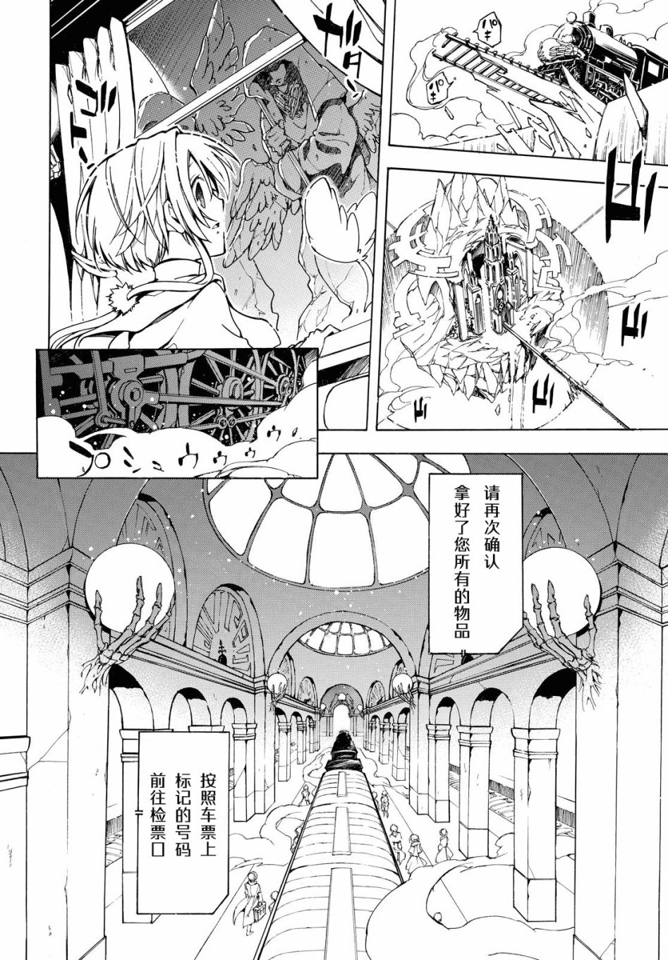 与你的漫长告别漫画,第1话2图