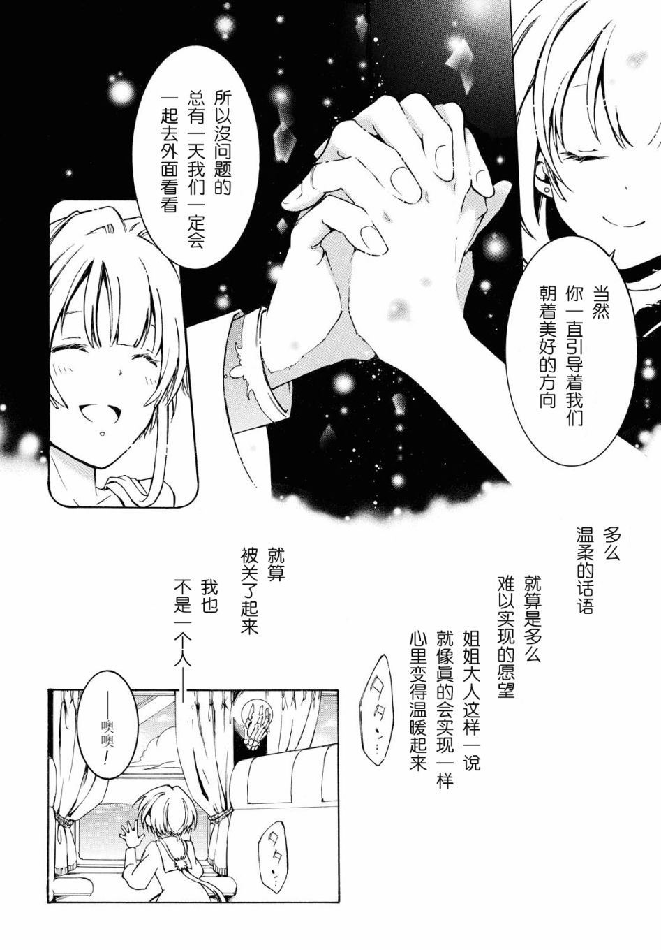 与你的漫长告别漫画,第1话4图