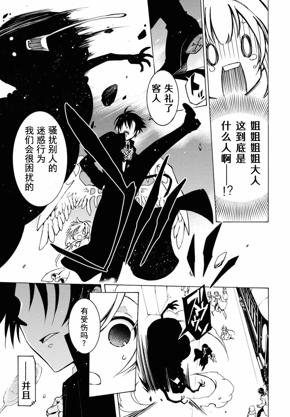 与你的漫长告别漫画,第1话5图