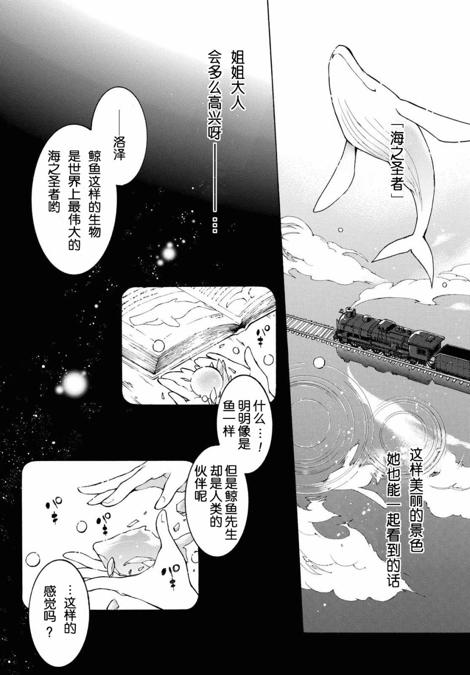 与你的漫长告别漫画,第1话1图