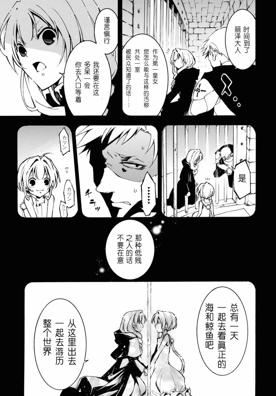 与你的漫长告别漫画,第1话1图