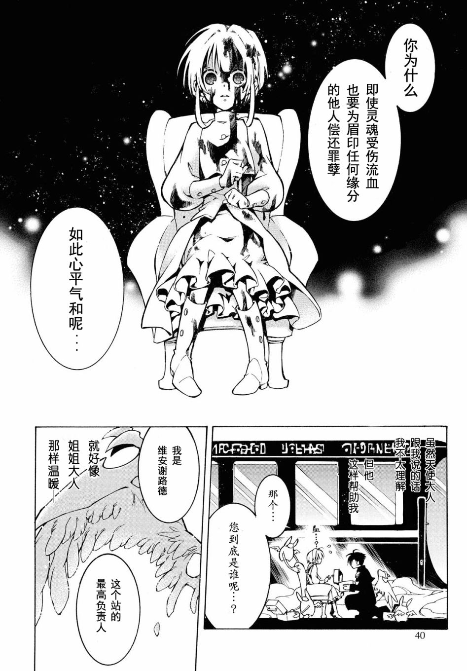 与你的漫长告别漫画,第1话1图