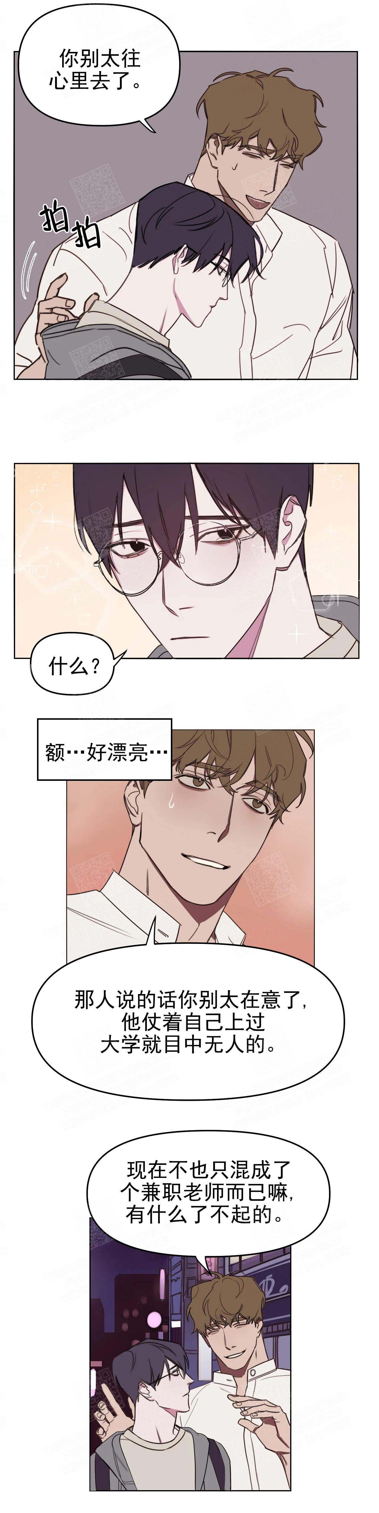 美术老师用粉笔画出丫丫漫画,第11话3图