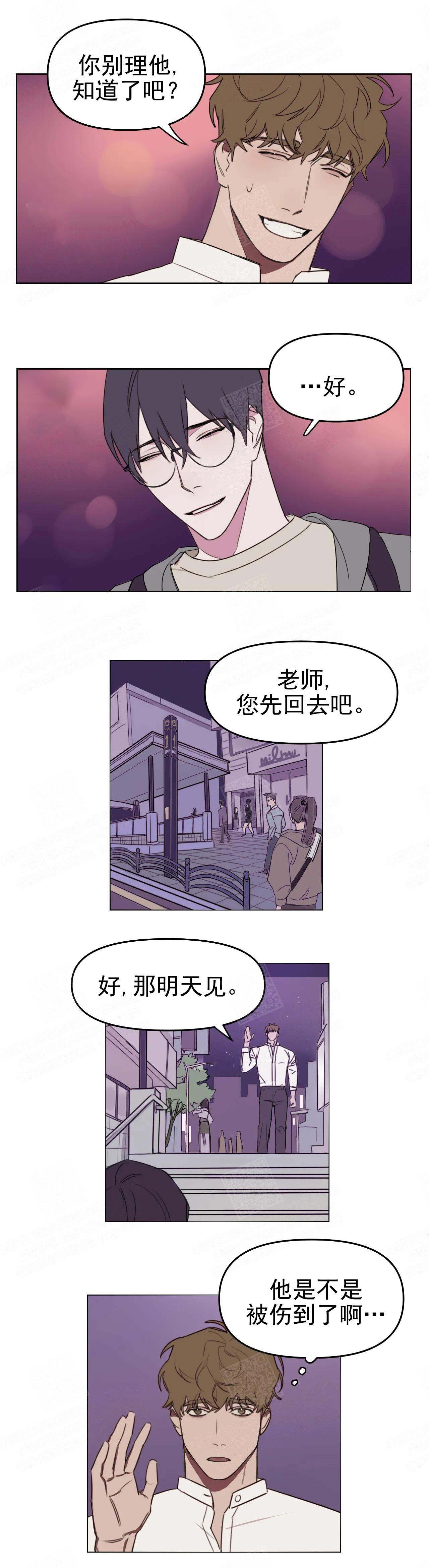 美术老师用粉笔画出丫丫漫画,第11话4图