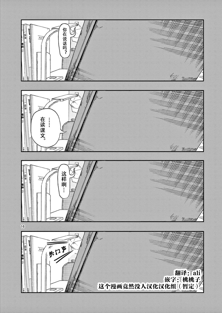 我死前的百物语漫画,第3话1图