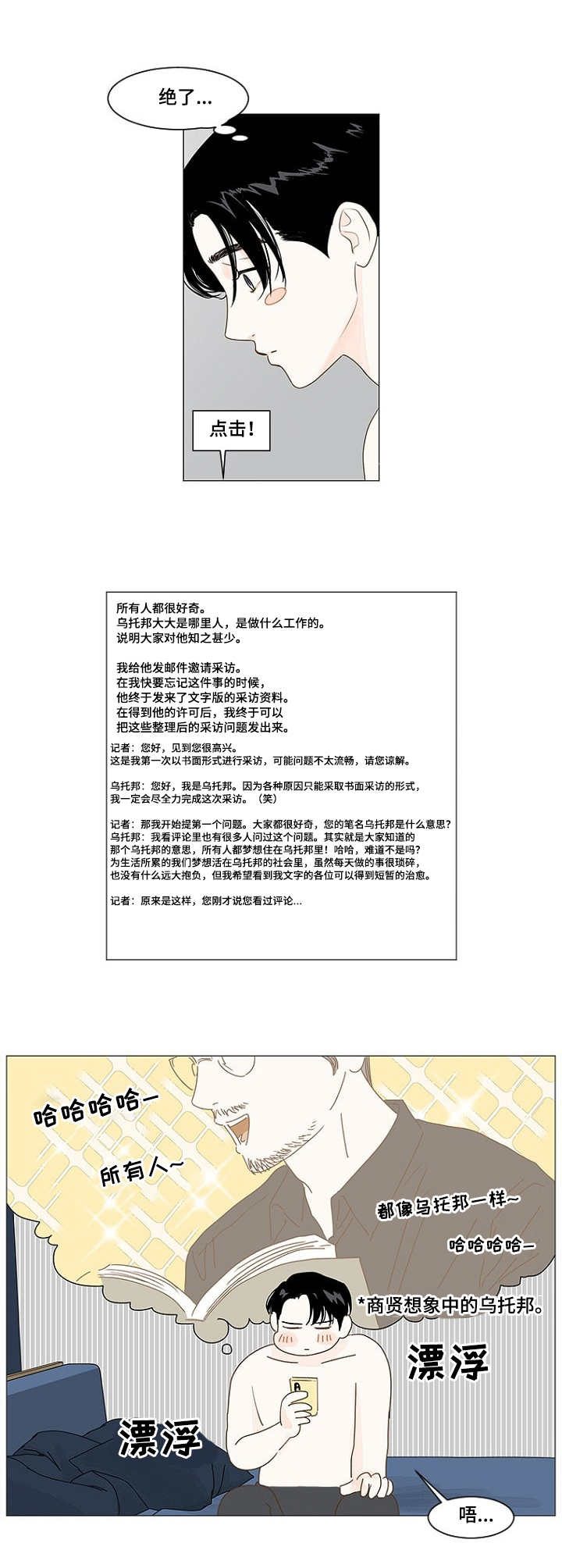 秘密之门韩剧在线观看漫画,第5章：分内事2图