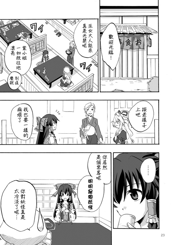 最珍贵的东西漫画,第1话短篇2图