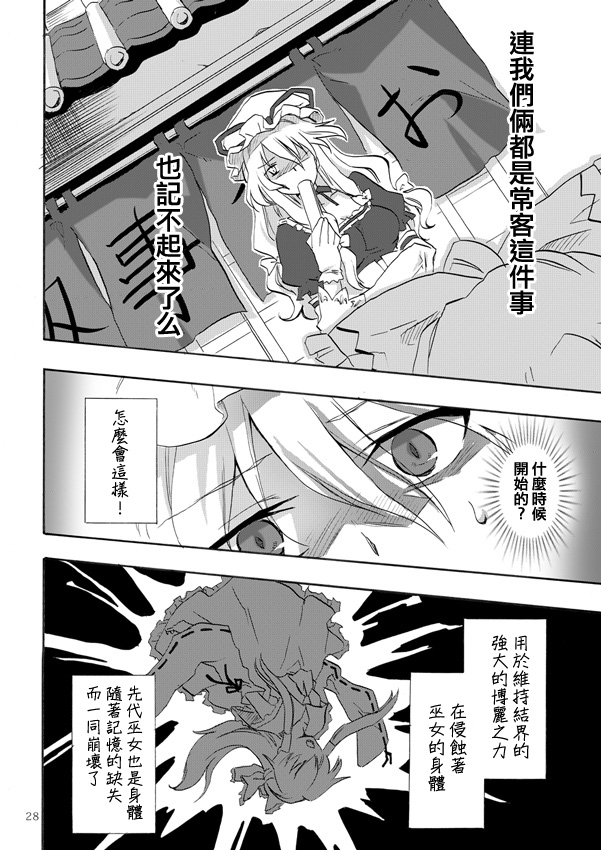 最珍贵的东西漫画,第1话短篇2图