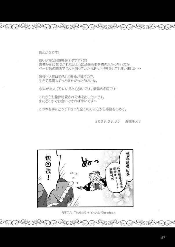 最珍贵的东西漫画,第1话短篇1图