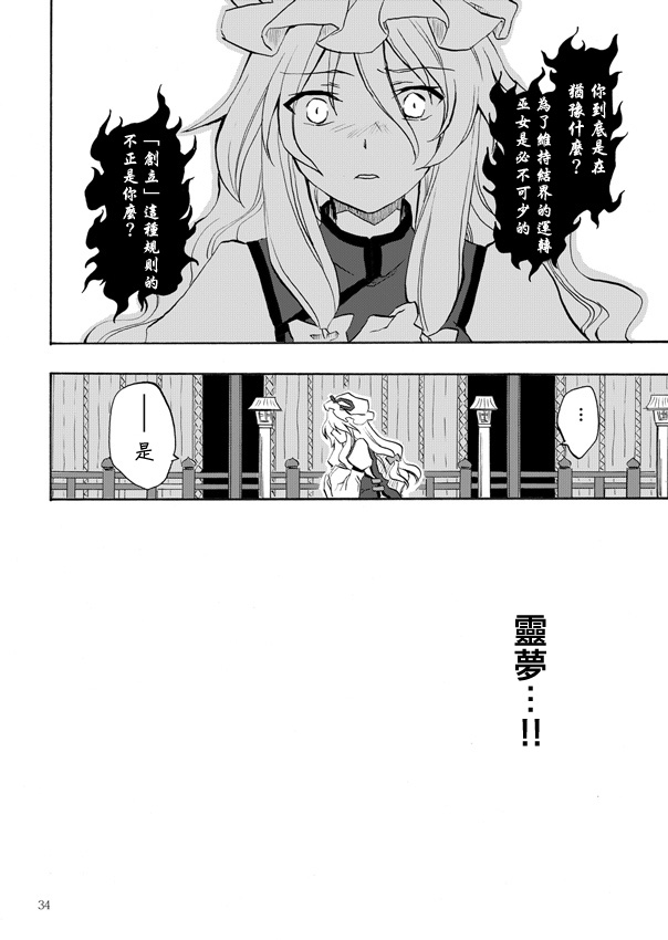 最珍贵的东西漫画,第1话短篇3图