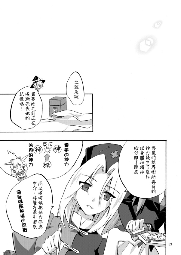 最珍贵的东西漫画,第1话短篇2图