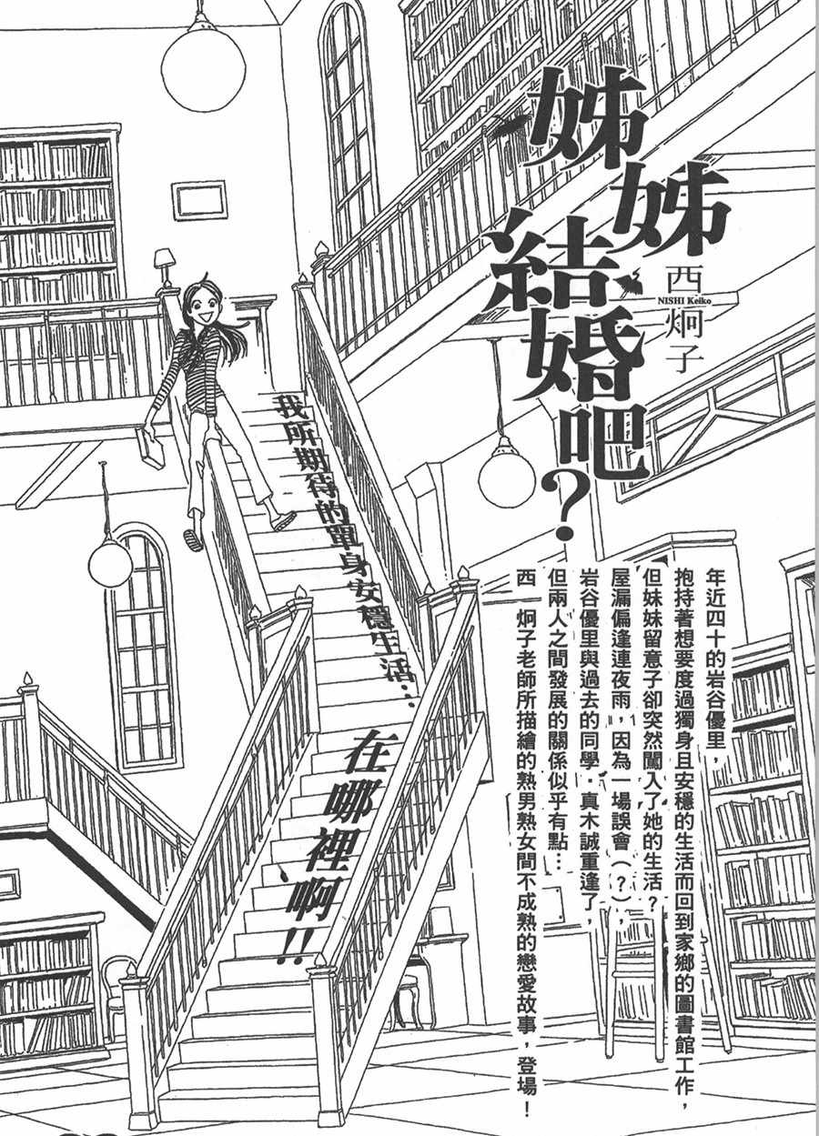 不需要你的爱漫画,特别篇2图