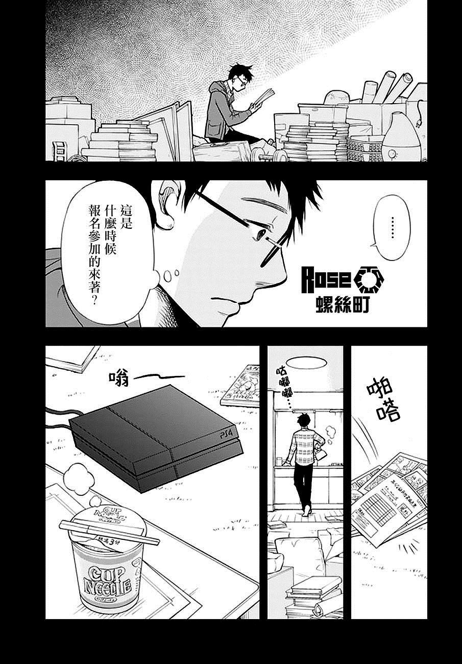 我的老婆有发育障碍漫画,第2话2图