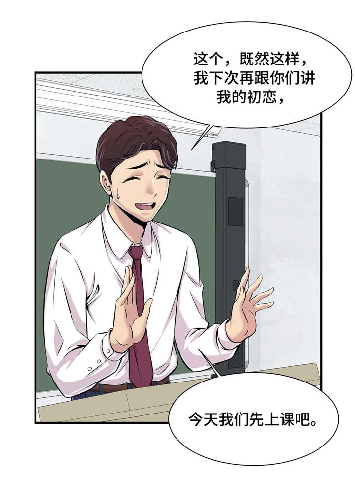 梦幻补机缘划算吗漫画,第3章：针锋相对1图