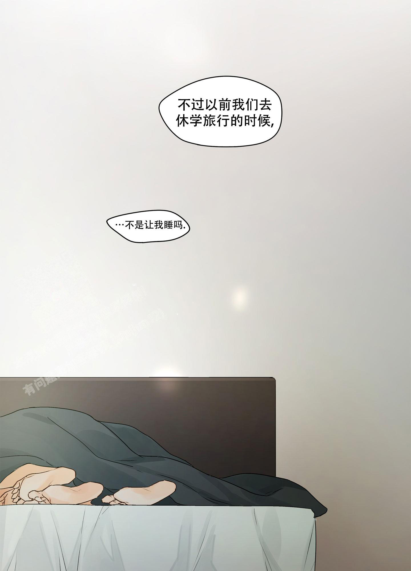 什么是真正的凝视漫画,第10话2图