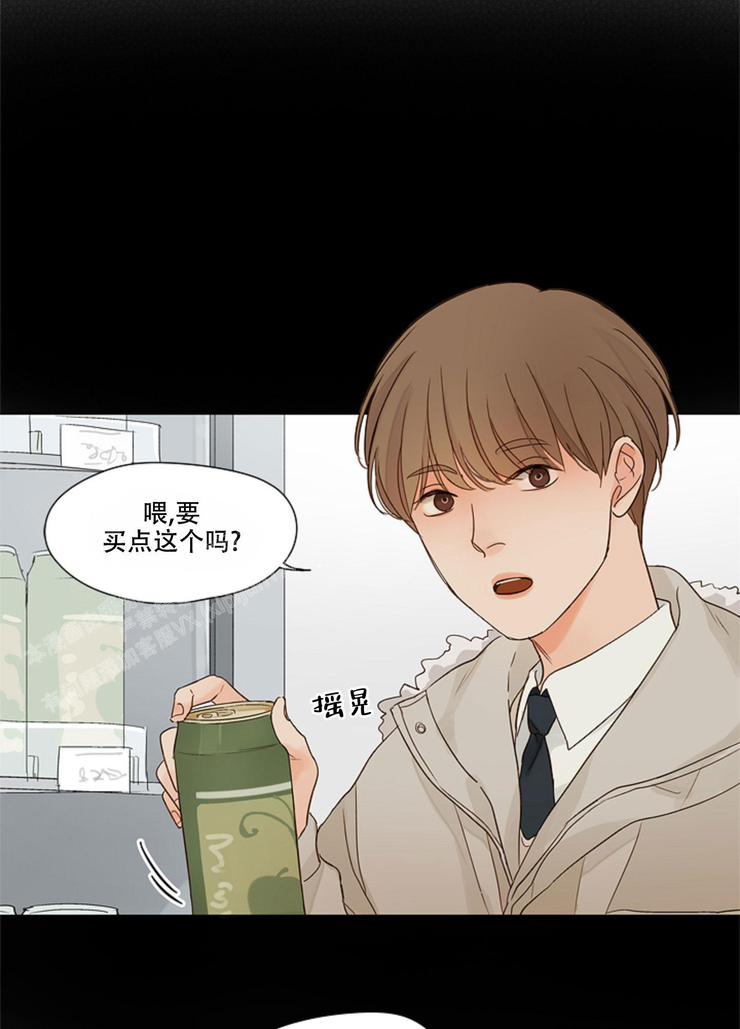 凝视的意义漫画免费阅读漫画,第7话2图