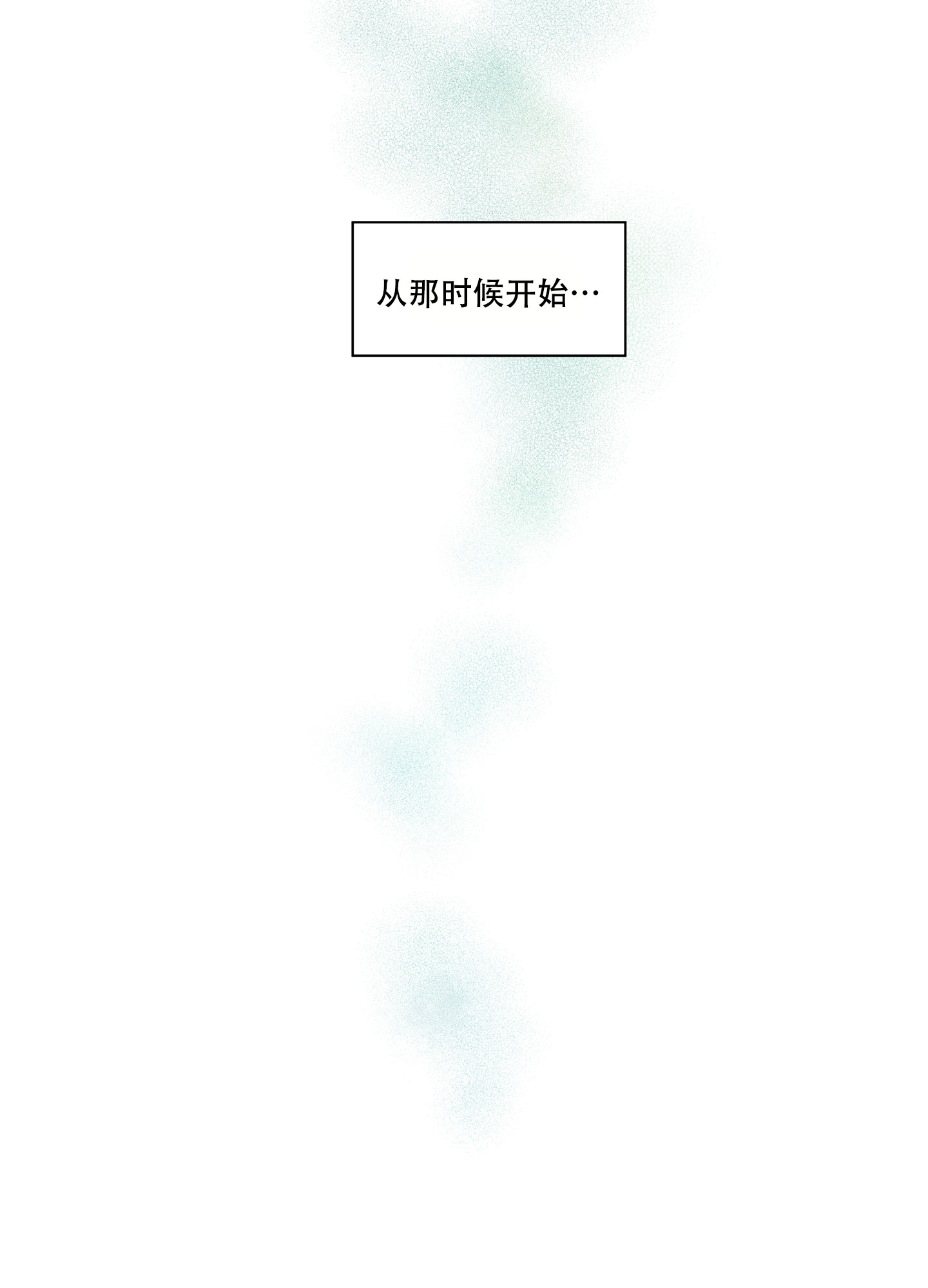 凝视的四字成语漫画,第1话5图