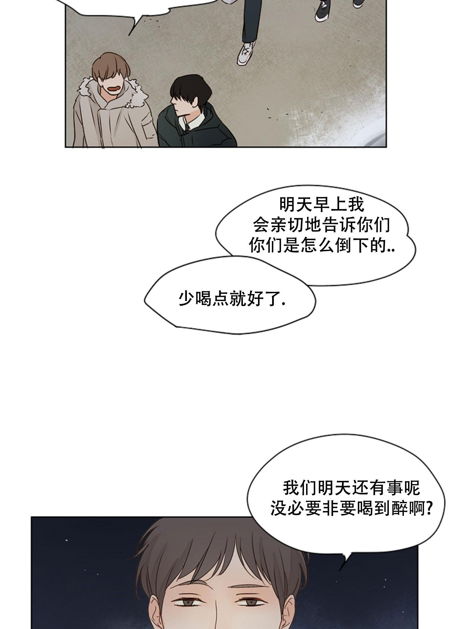 凝视的意义漫画免费阅读漫画,第7话2图