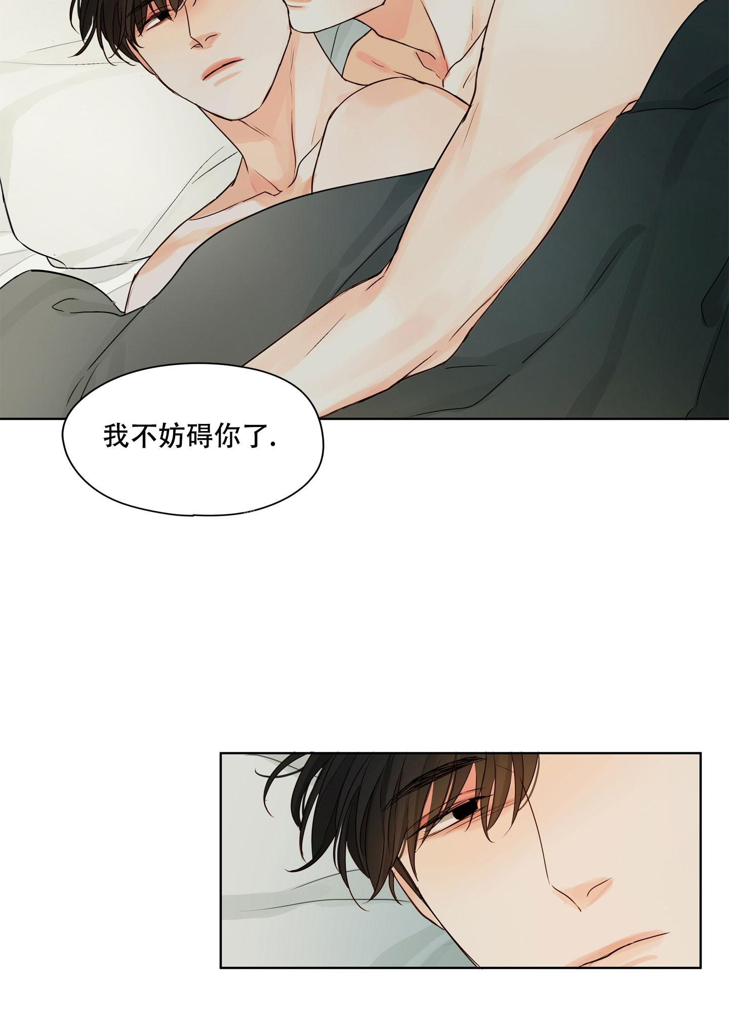 什么是真正的凝视漫画,第10话5图