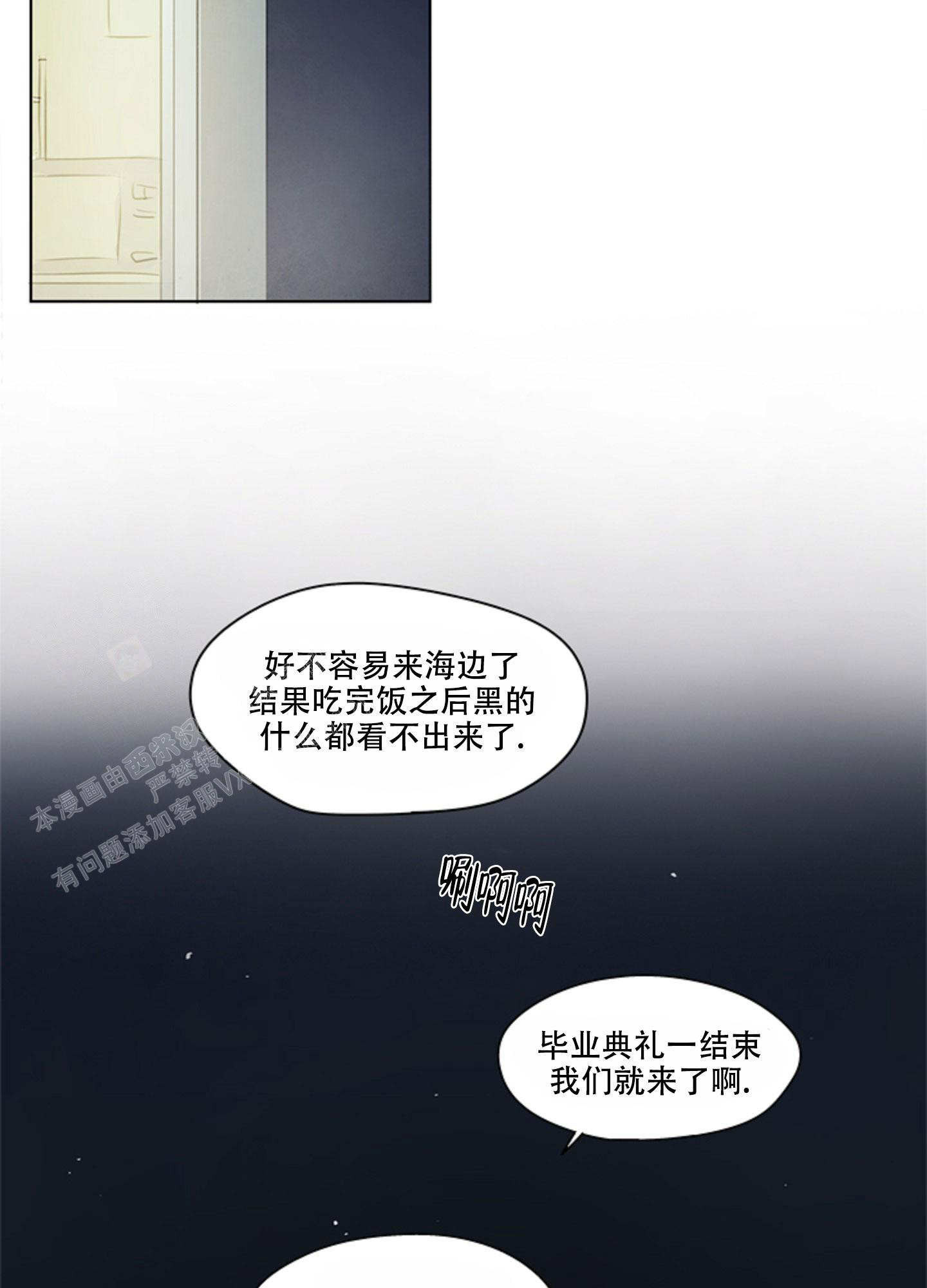 凝视的意义漫画免费阅读漫画,第7话4图