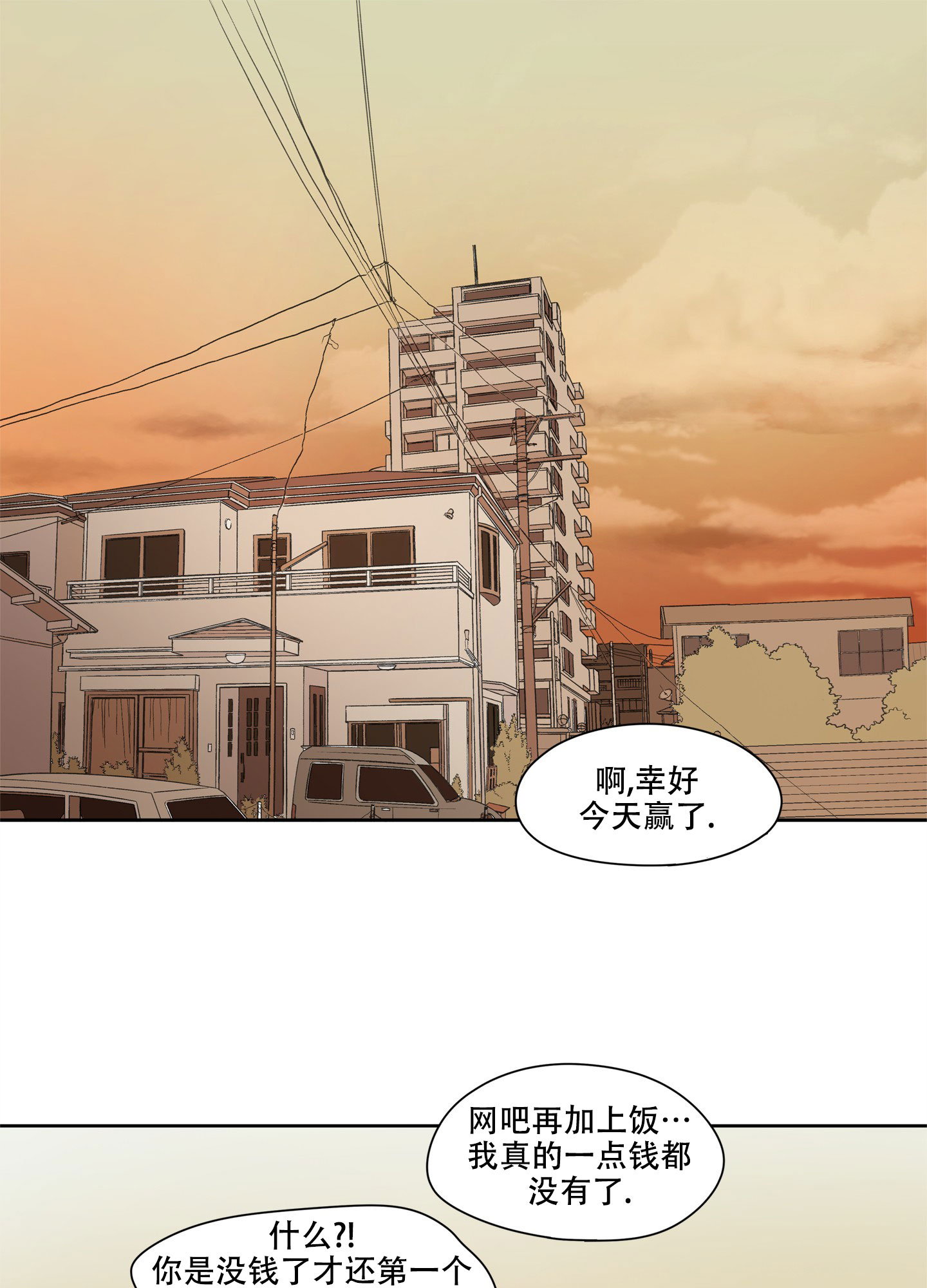 凝视的意义漫画,第3话1图