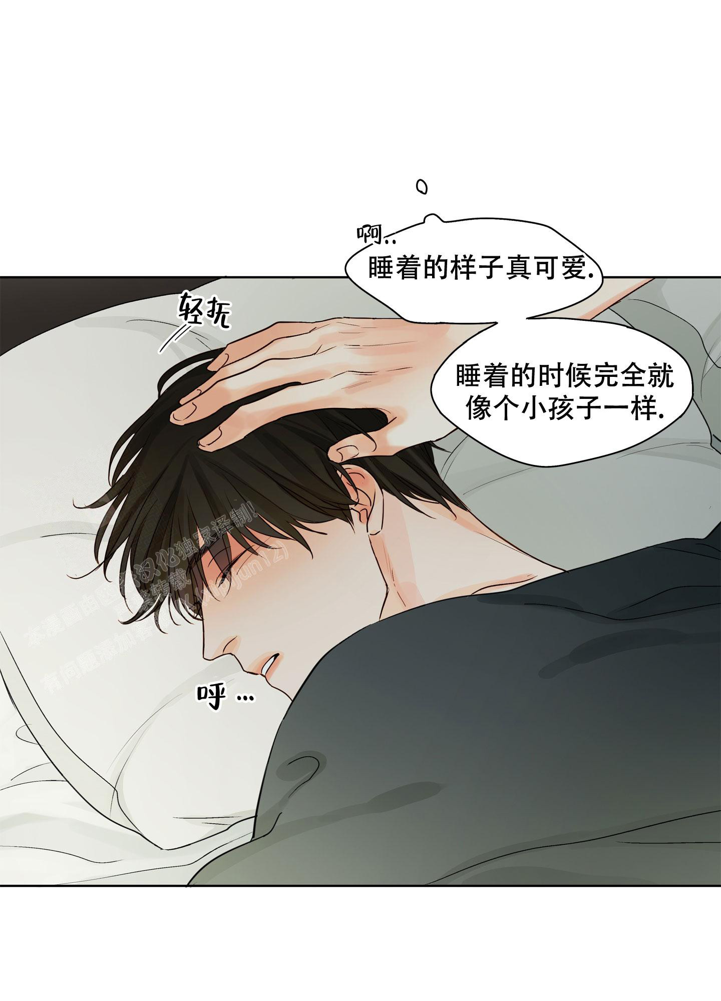 什么是真正的凝视漫画,第10话2图