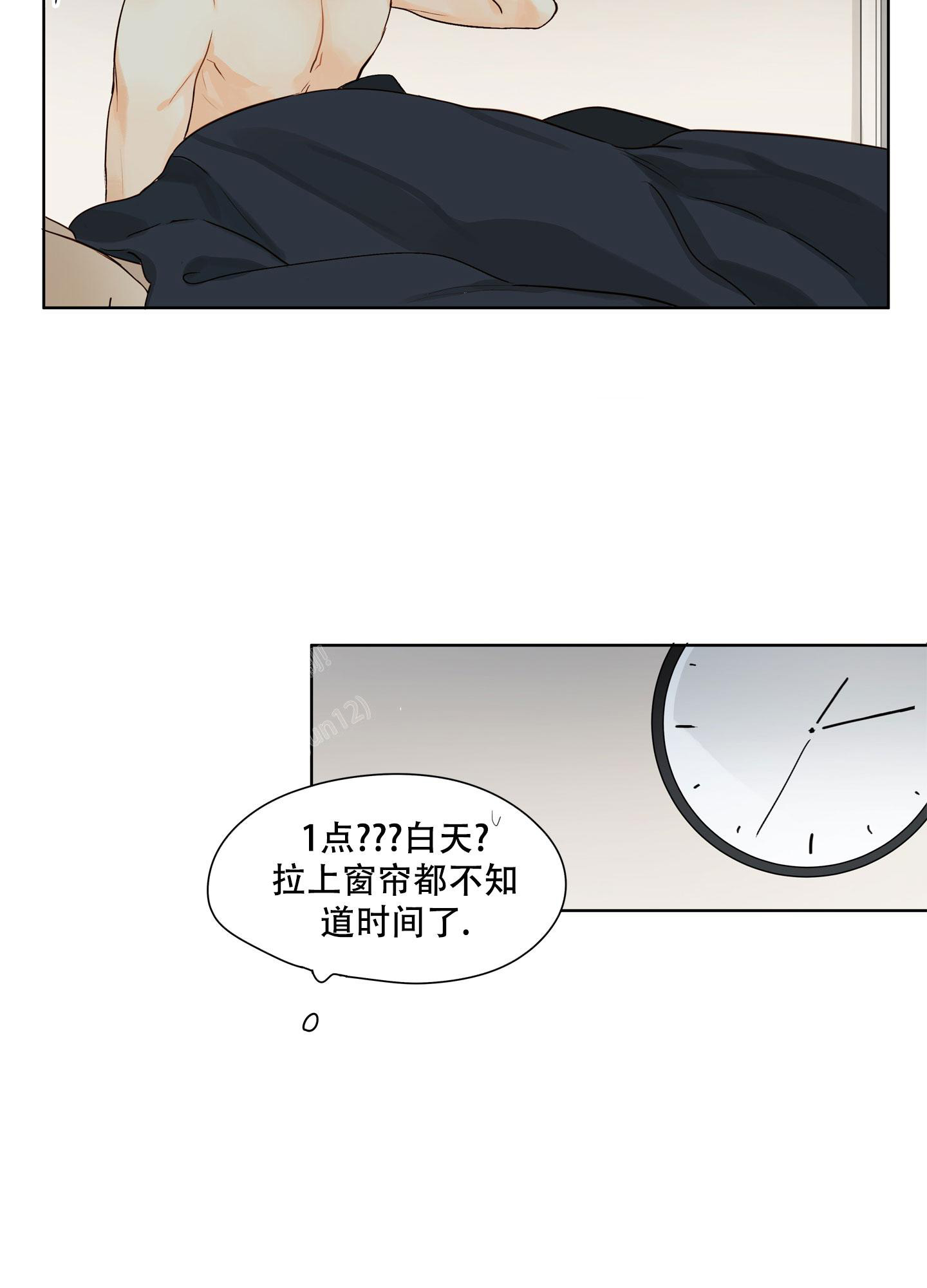 什么是真正的凝视漫画,第10话4图