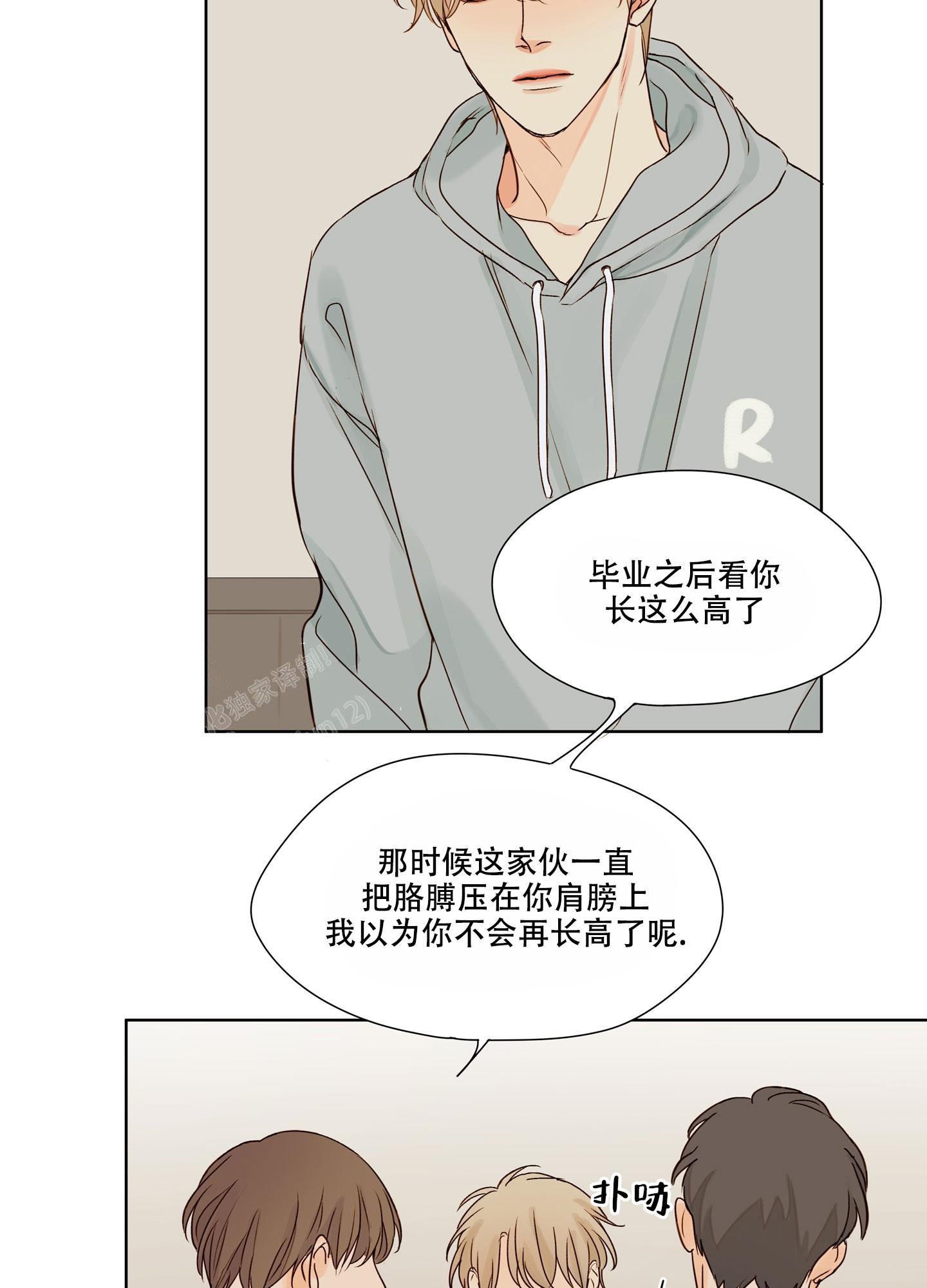 凝视的四字成语漫画,第6话1图