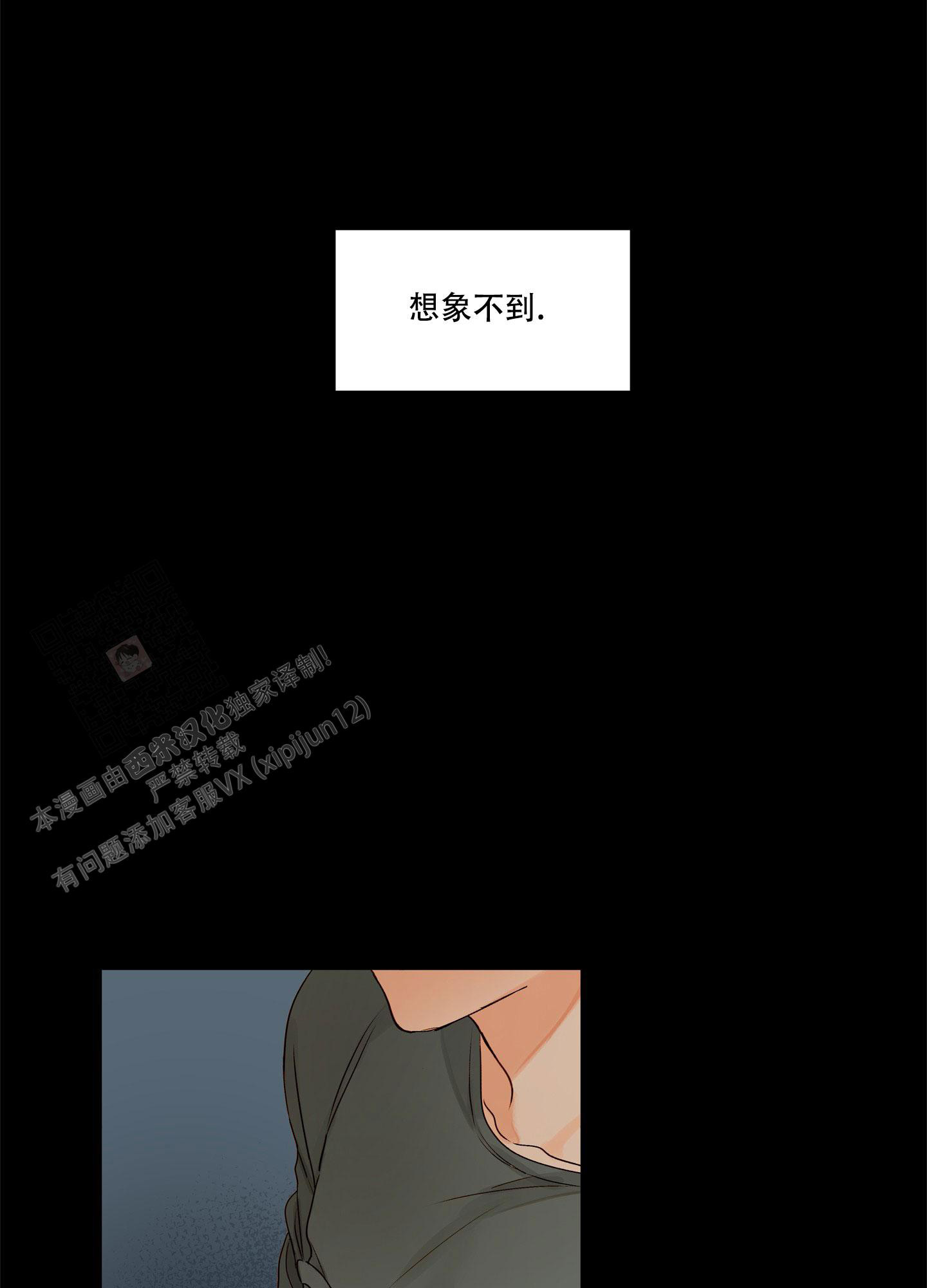 凝视的意义漫画,第4话2图