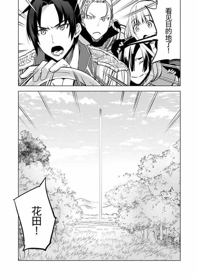 自称贤者弟子的贤者漫画,第5话4图