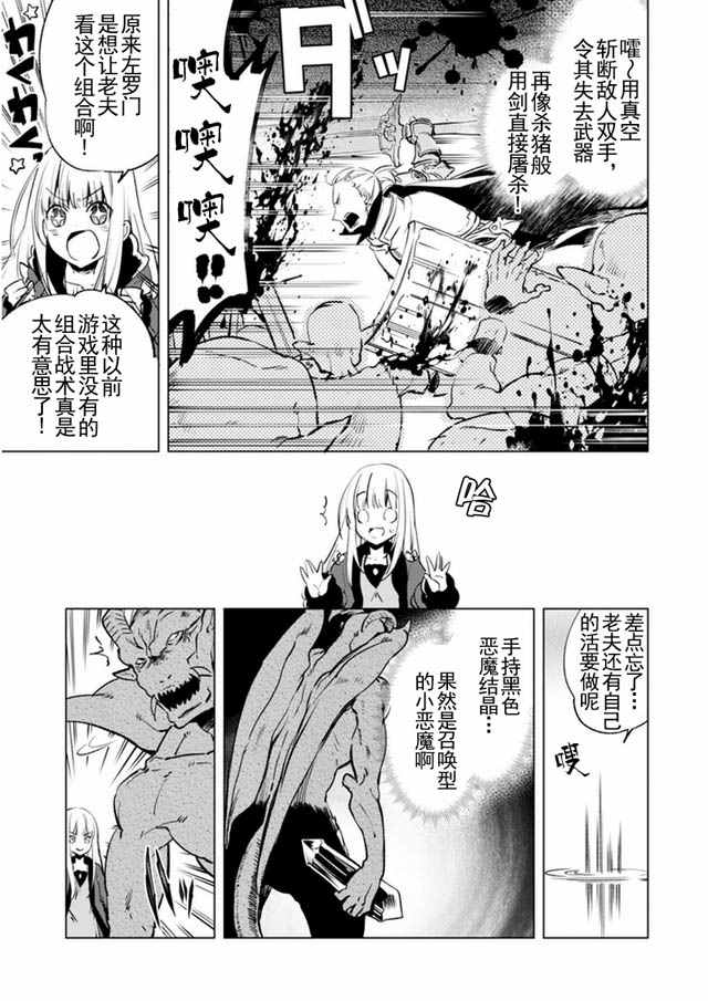 自称贤者弟子的贤者漫画,第5话2图