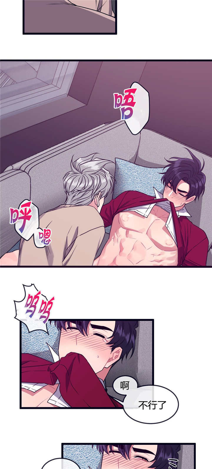 做我的狗/萌犬小白漫画,第7话1图