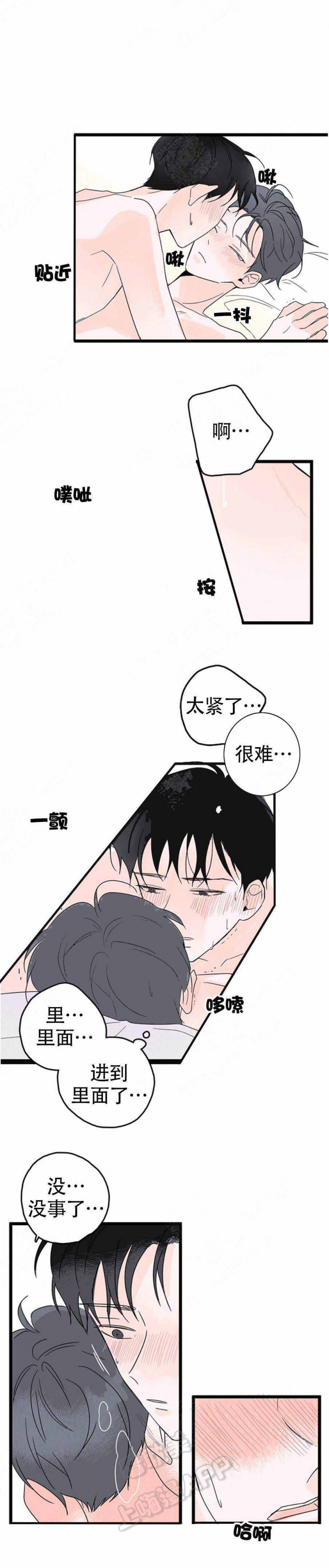 怎么样女生喜欢上你漫画,第9话3图