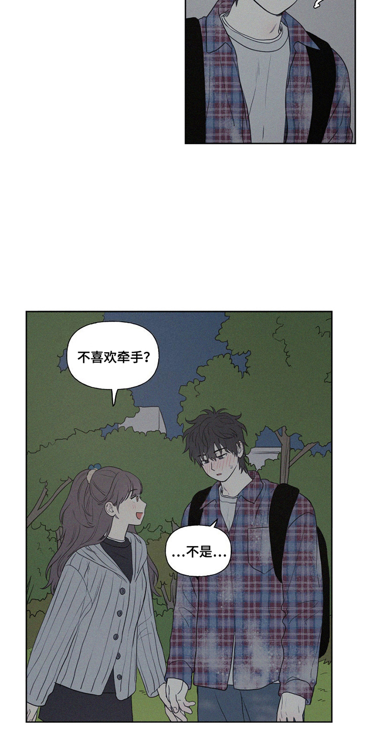 胖胖游戏大全视频漫画,第7话2图