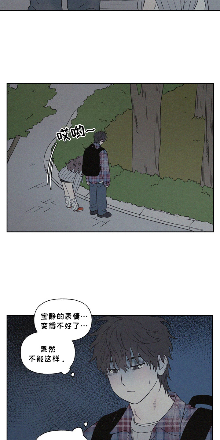 胖胖逆袭成千金漫画,第8话5图