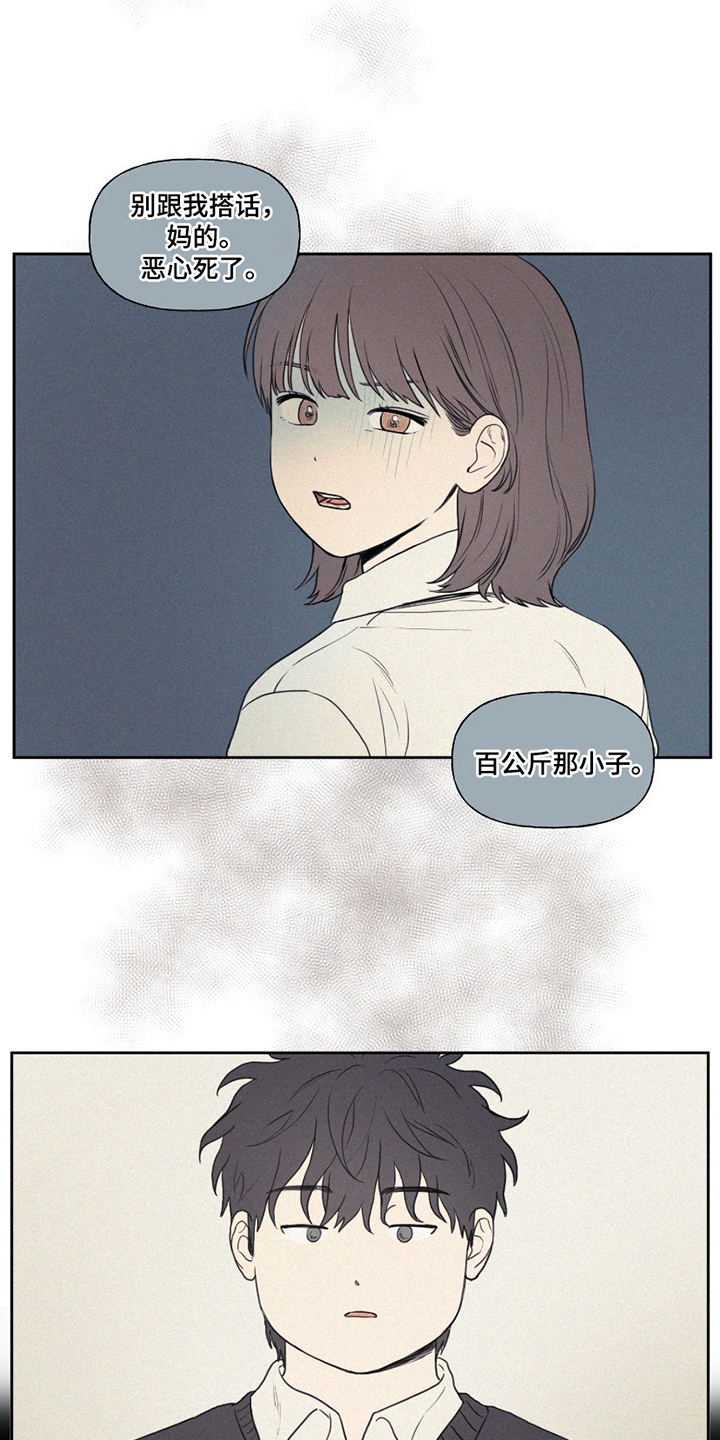 胖胖龙漫画,第3话1图