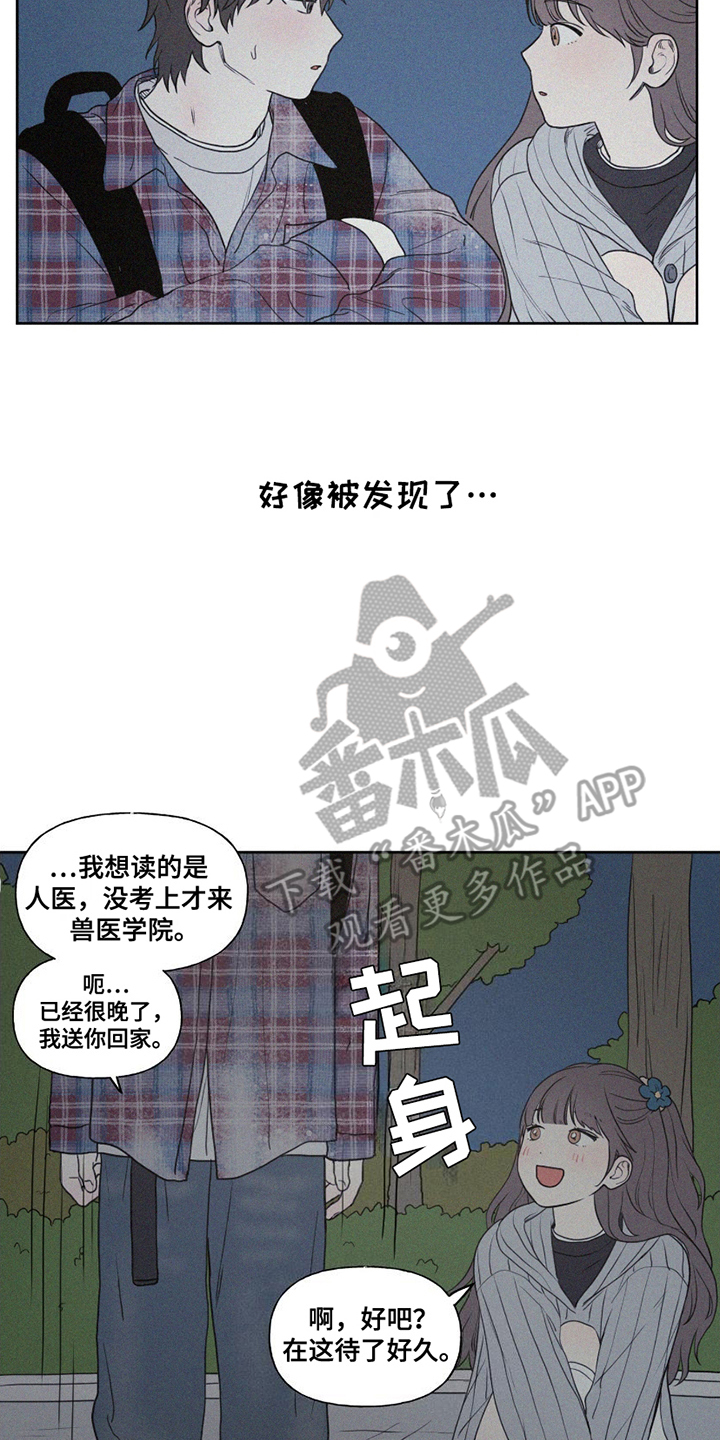 胖胖逆袭成千金漫画,第8话4图