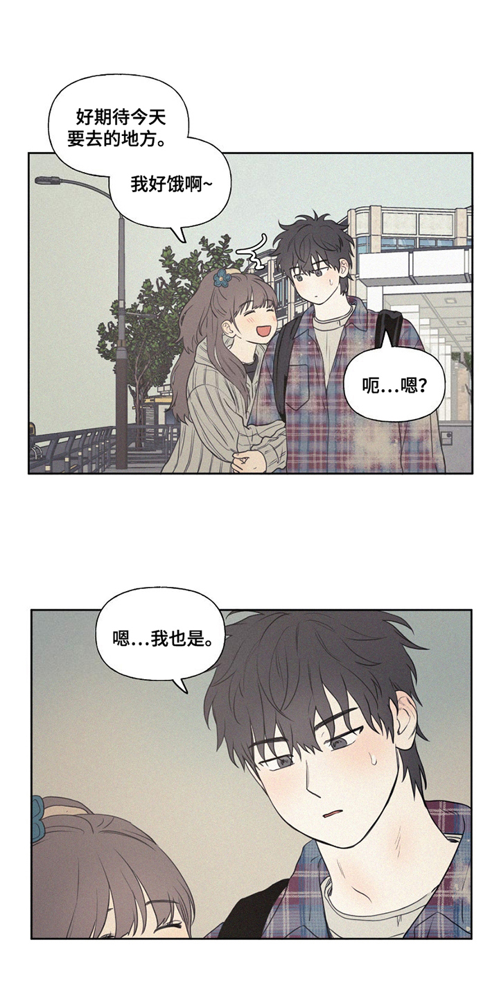 胖胖康漫画,第5话5图